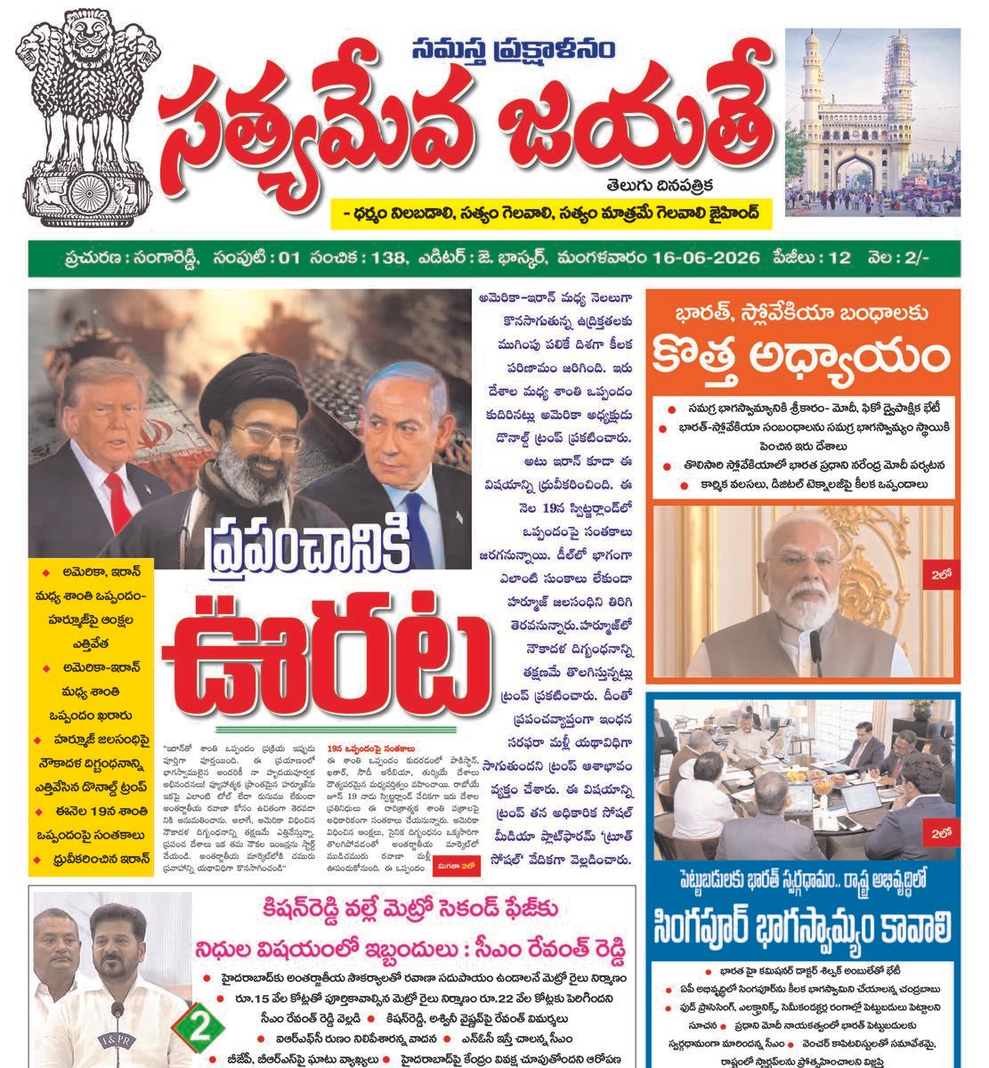 SAMASTHA PRAKSHALANAM E PAPER